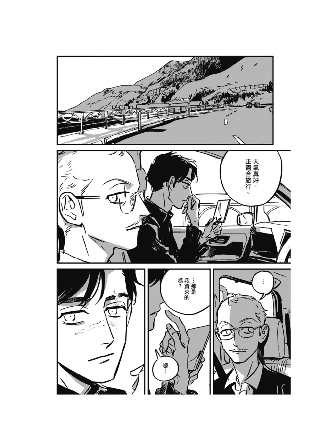 Sleeping Dead（下） |活死人 |沉睡的死亡 Ch.6-11+地狱篇 page 344 - story arc males only hentai manga - read online free