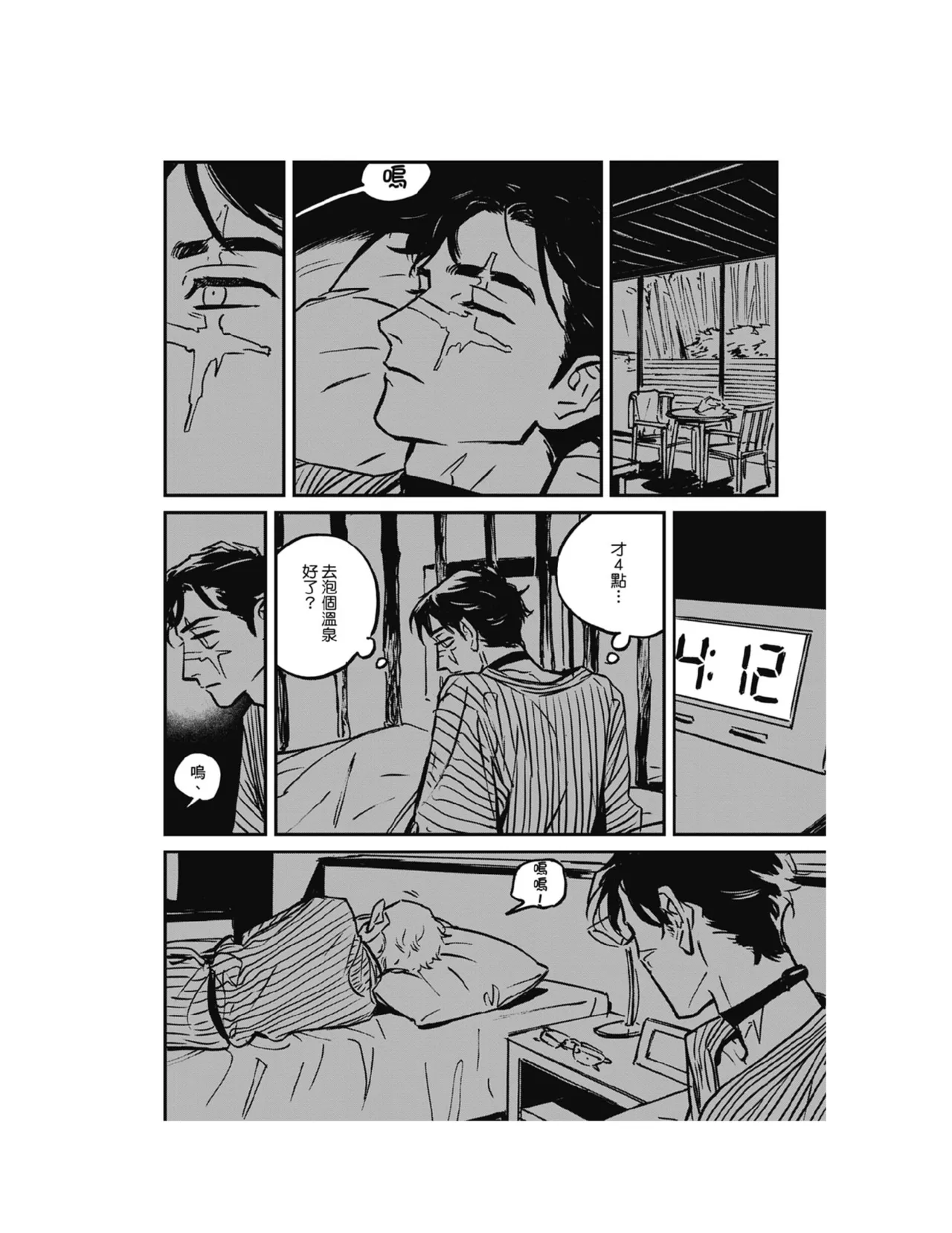 Sleeping Dead（下） |活死人 |沉睡的死亡 Ch.6-11+地狱篇 page 42 - story arc males only hentai manga - read online free