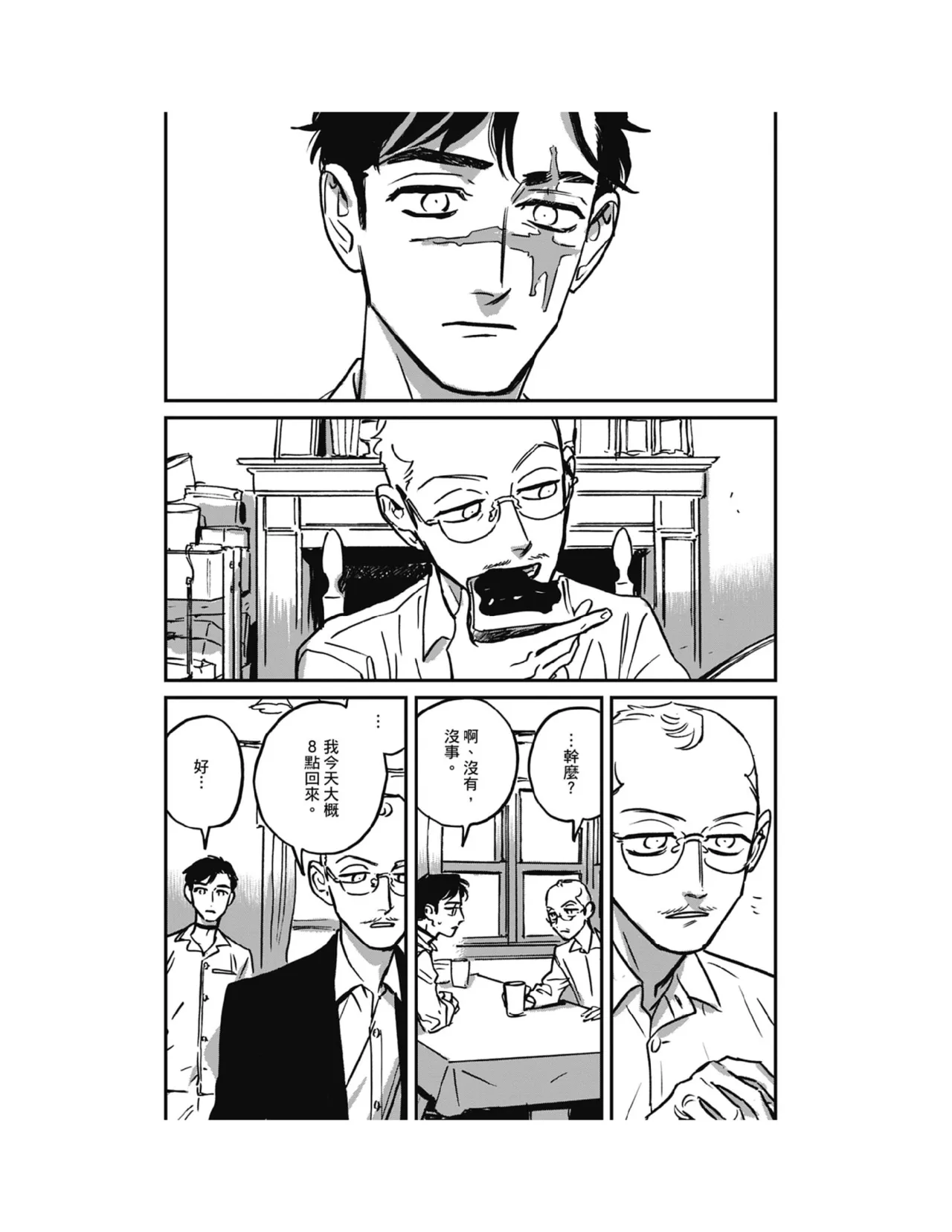 Sleeping Dead（下） |活死人 |沉睡的死亡 Ch.6-11+地狱篇 page 58 - yaoi males only hentai manga - read online free