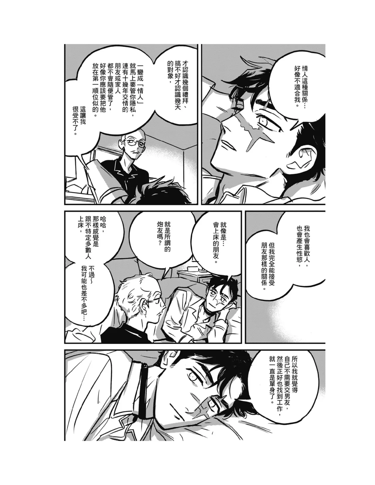 Sleeping Dead（下） |活死人 |沉睡的死亡 Ch.6-11+地狱篇 - Page 64
