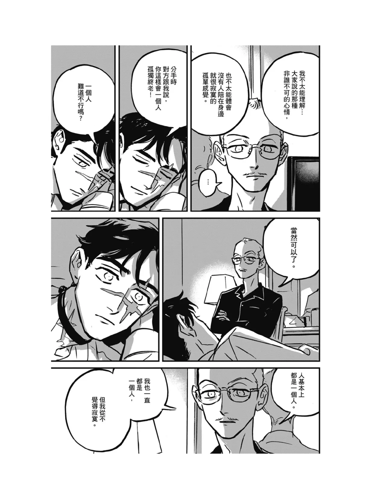 Sleeping Dead（下） |活死人 |沉睡的死亡 Ch.6-11+地狱篇 page 65 - story arc males only hentai manga - read online free