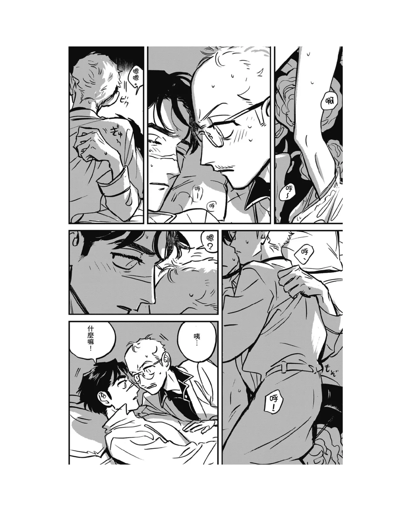 Sleeping Dead（下） |活死人 |沉睡的死亡 Ch.6-11+地狱篇 - Page 95
