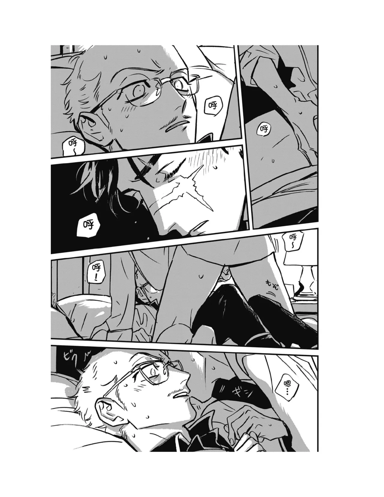 Sleeping Dead（下） |活死人 |沉睡的死亡 Ch.6-11+地狱篇 page 98 - story arc males only hentai manga - read online free