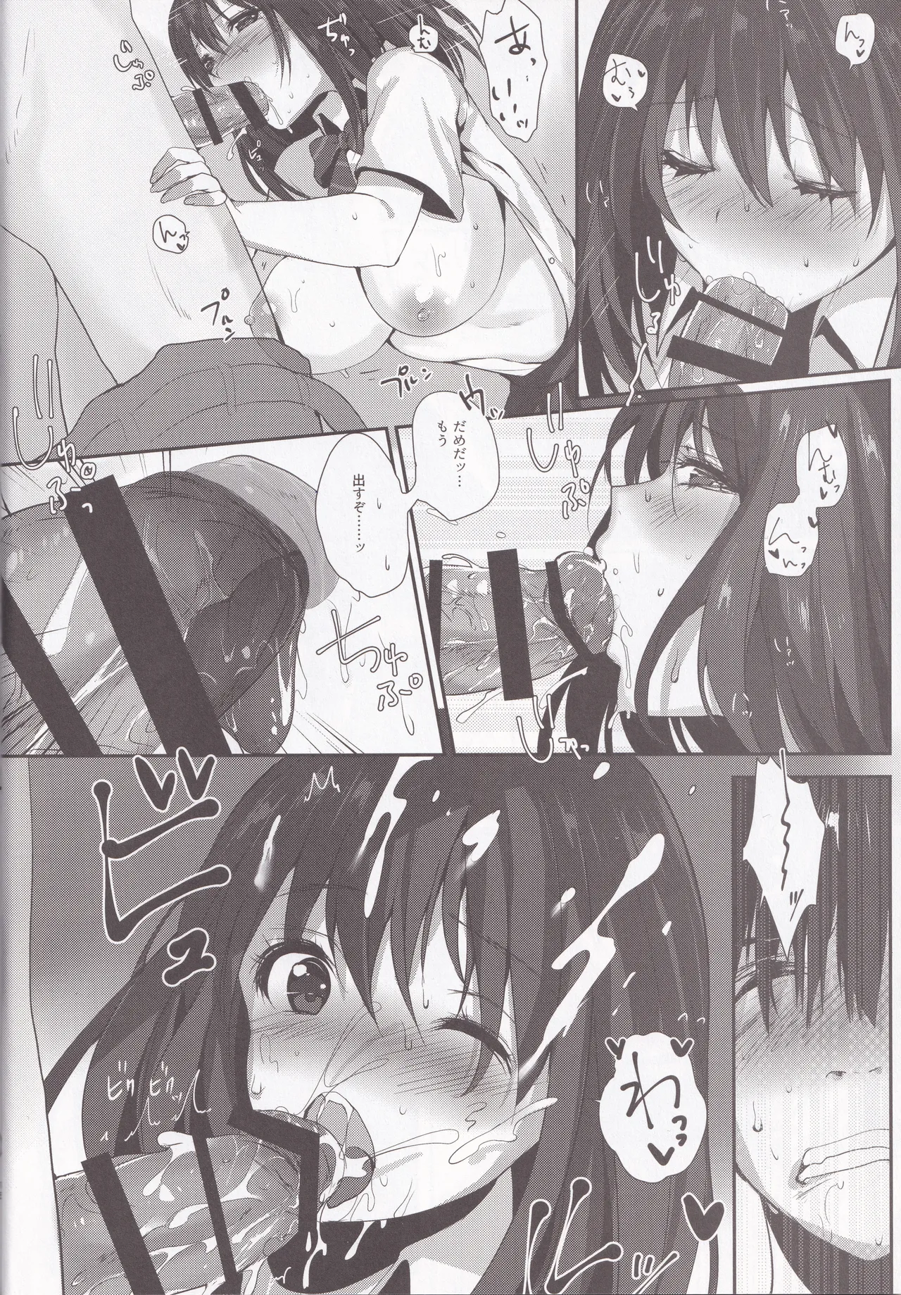 Kimi to Seishun Rhapsody page 15 original parody - sole female sole male hentai manga - read online free