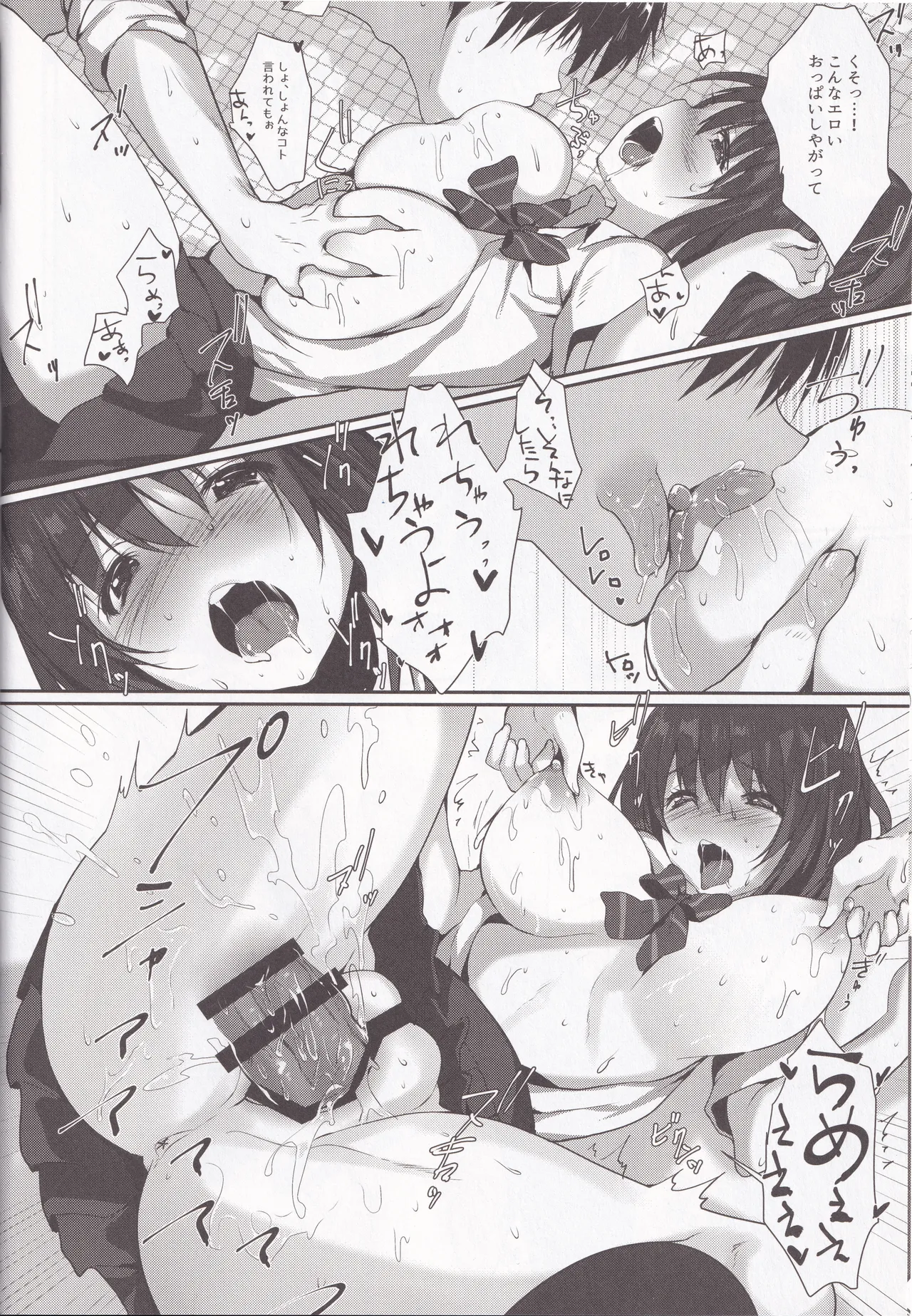 Kimi to Seishun Rhapsody page 19 original parody - sole female sole male hentai manga - read online free