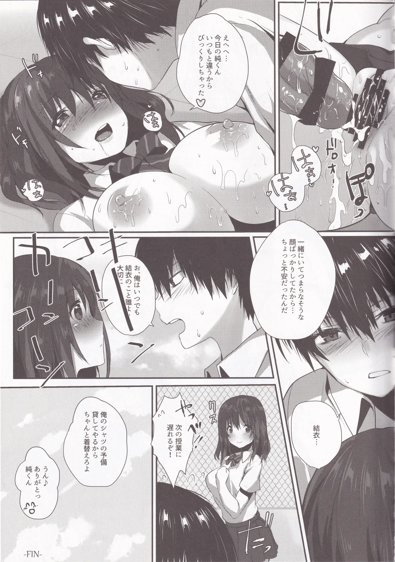 Kimi to Seishun Rhapsody page 26 original parody - schoolgirl uniform blowjob hentai manga - read online free