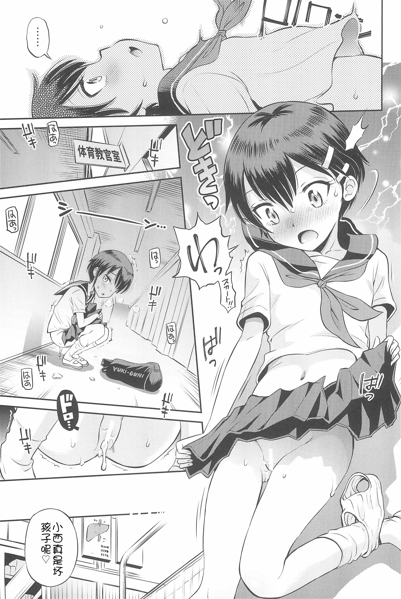 Futarikiri no Teishi Sekai - Page 43