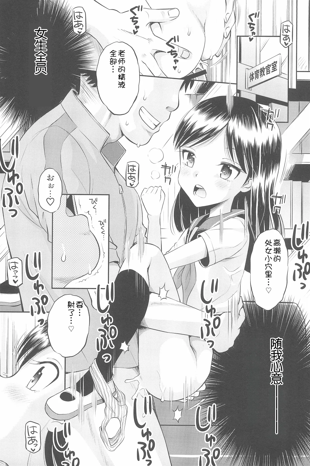 Futarikiri no Teishi Sekai - Page 57