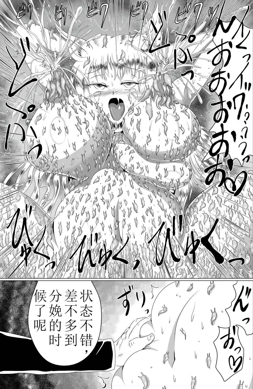 Naedoko Kyuubi page 24 original parody - rough translation big breasts hentai manga - read online free