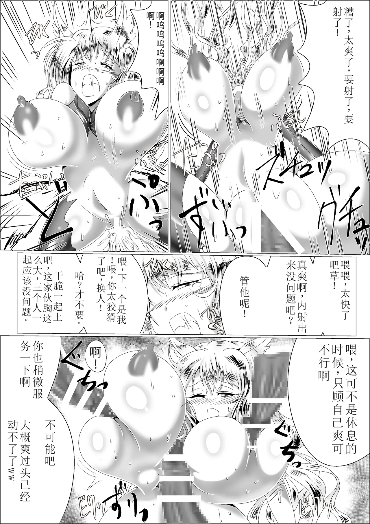 Naedoko Kyuubi page 41 original parody - rough translation big breasts hentai manga - read online free