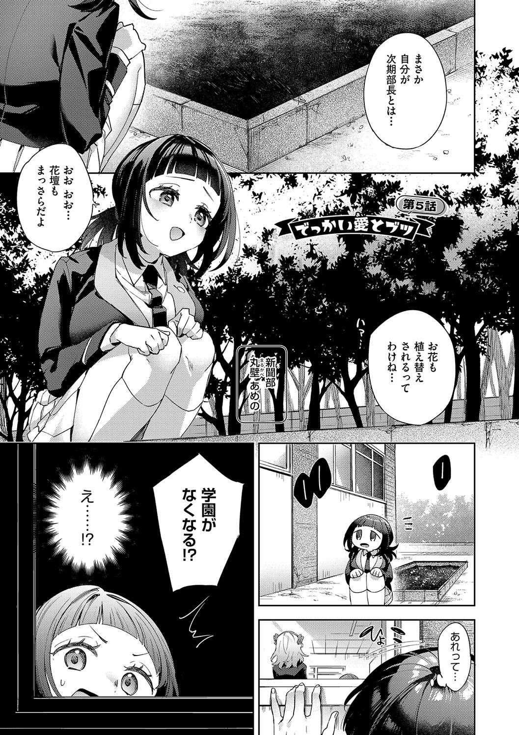 Kosoku Ecchi - Page 109
