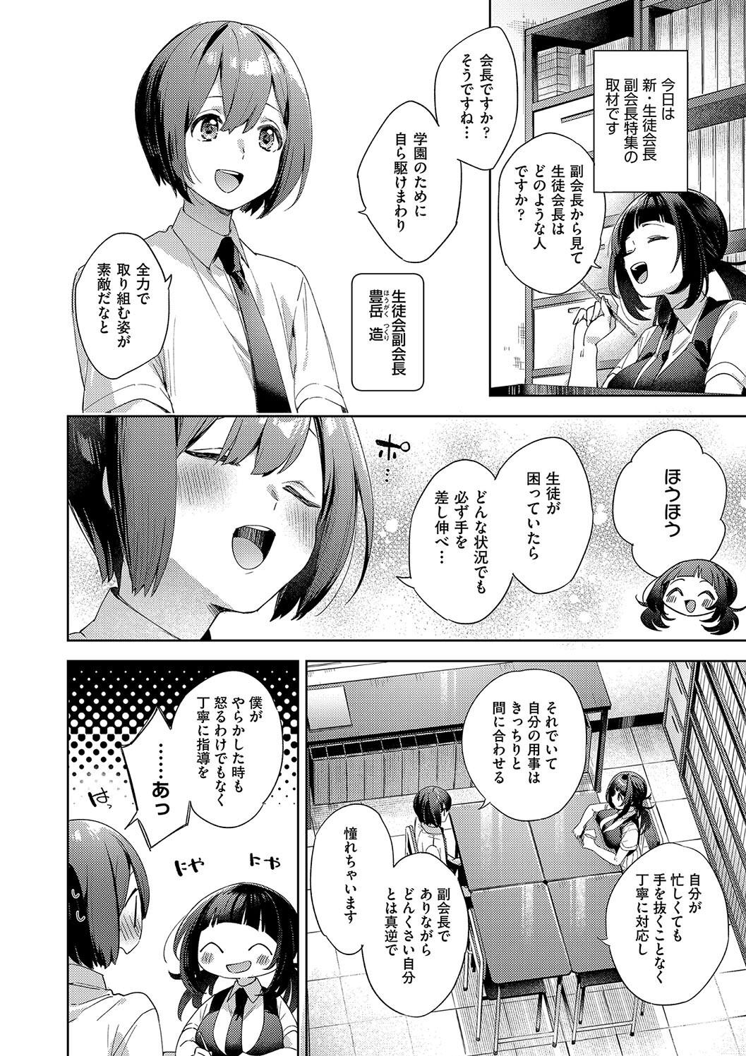 Kosoku Ecchi page 112 - nakadashi paizuri hentai manga - read online free