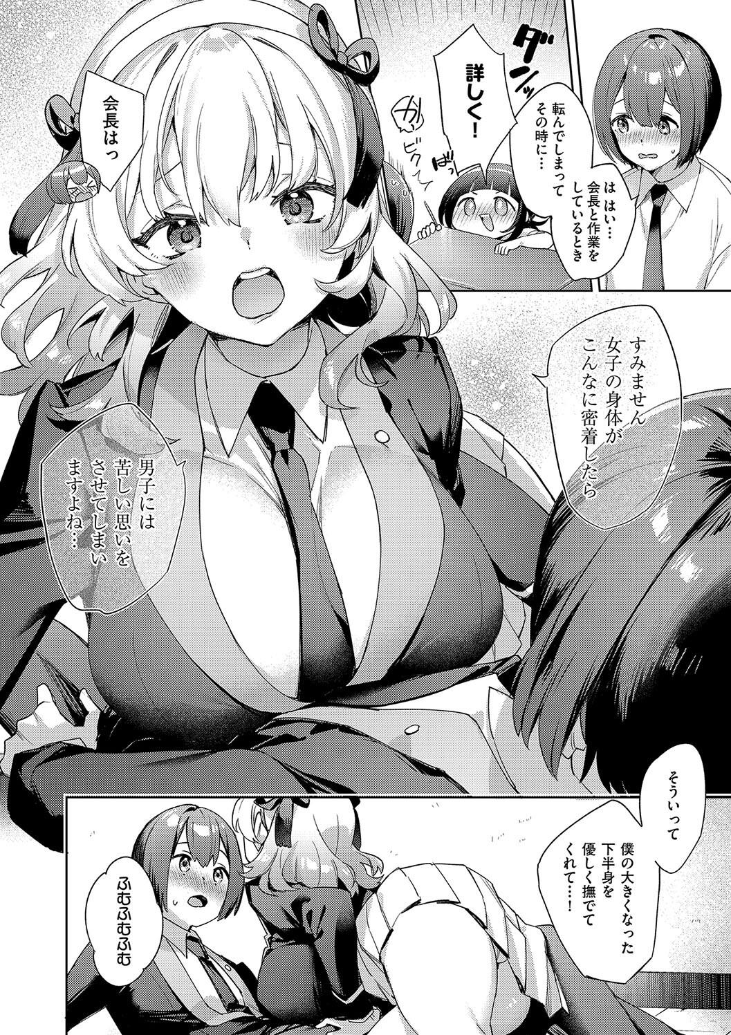 Kosoku Ecchi page 116 - squirting big breasts hentai manga - read online free