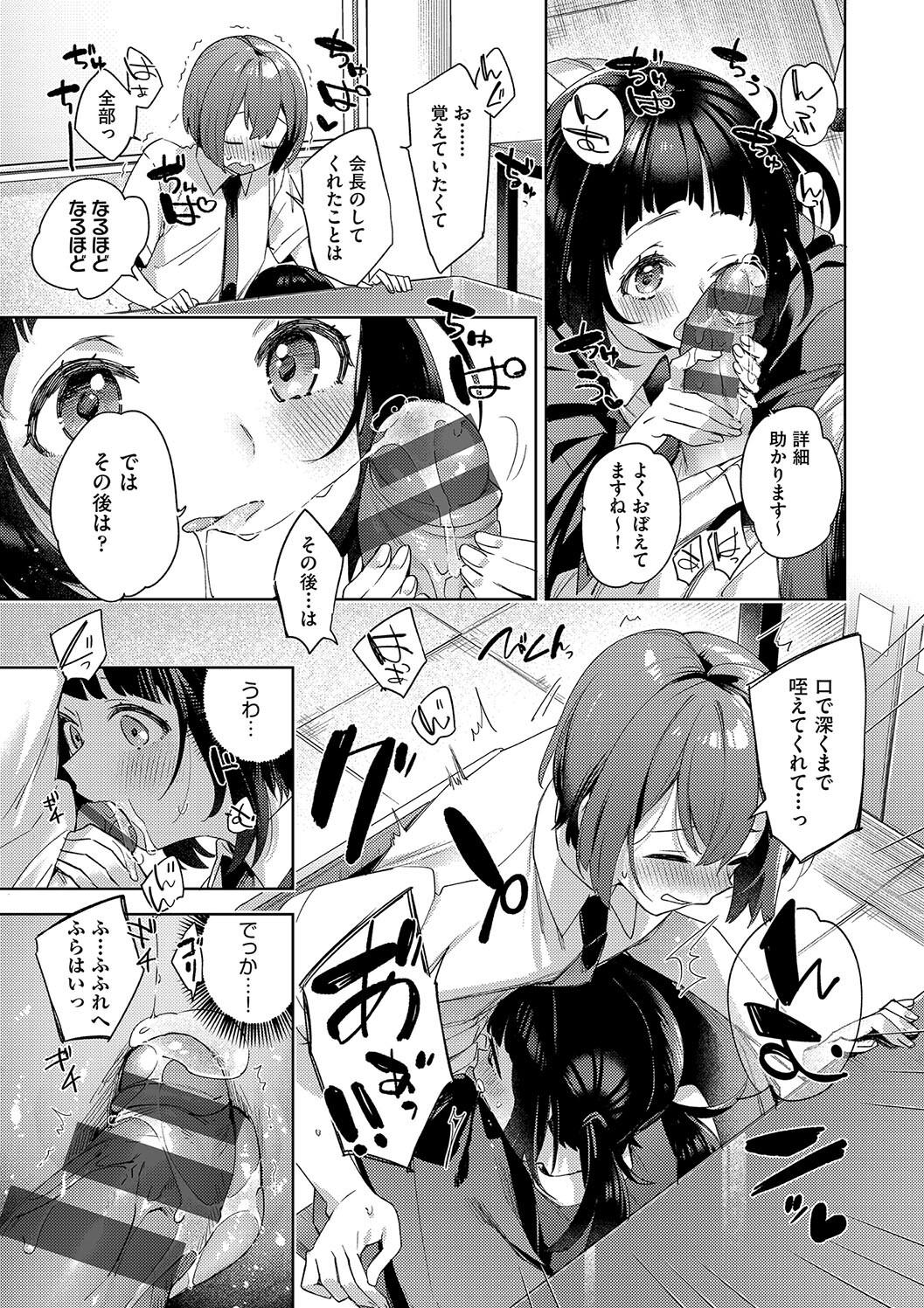 Kosoku Ecchi page 121 - nakadashi paizuri hentai manga - read online free