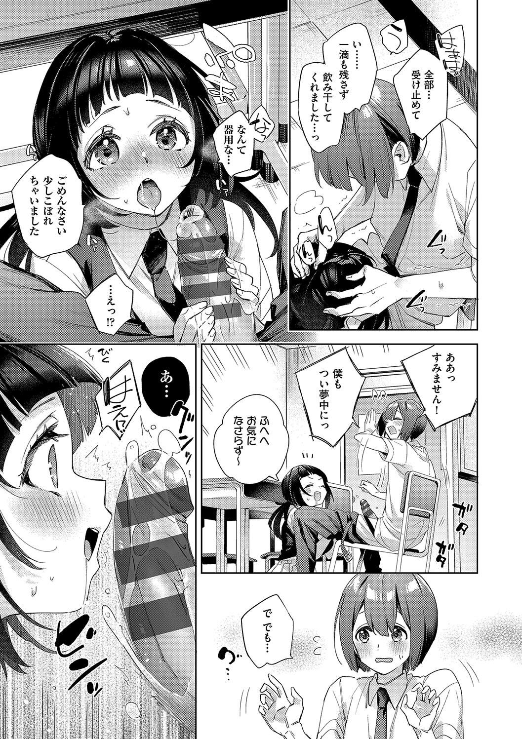 Kosoku Ecchi page 123 - squirting big breasts hentai manga - read online free