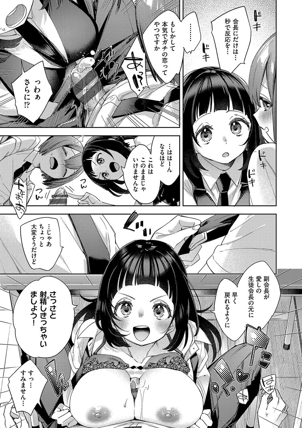 Kosoku Ecchi page 125 - squirting big breasts hentai manga - read online free