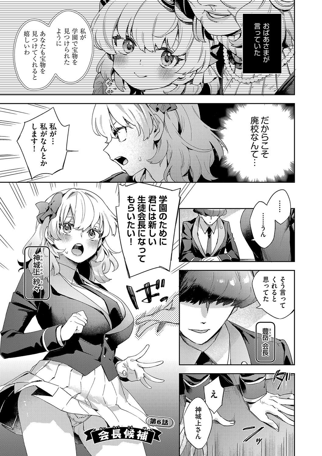 Kosoku Ecchi page 137 - squirting big breasts hentai manga - read online free