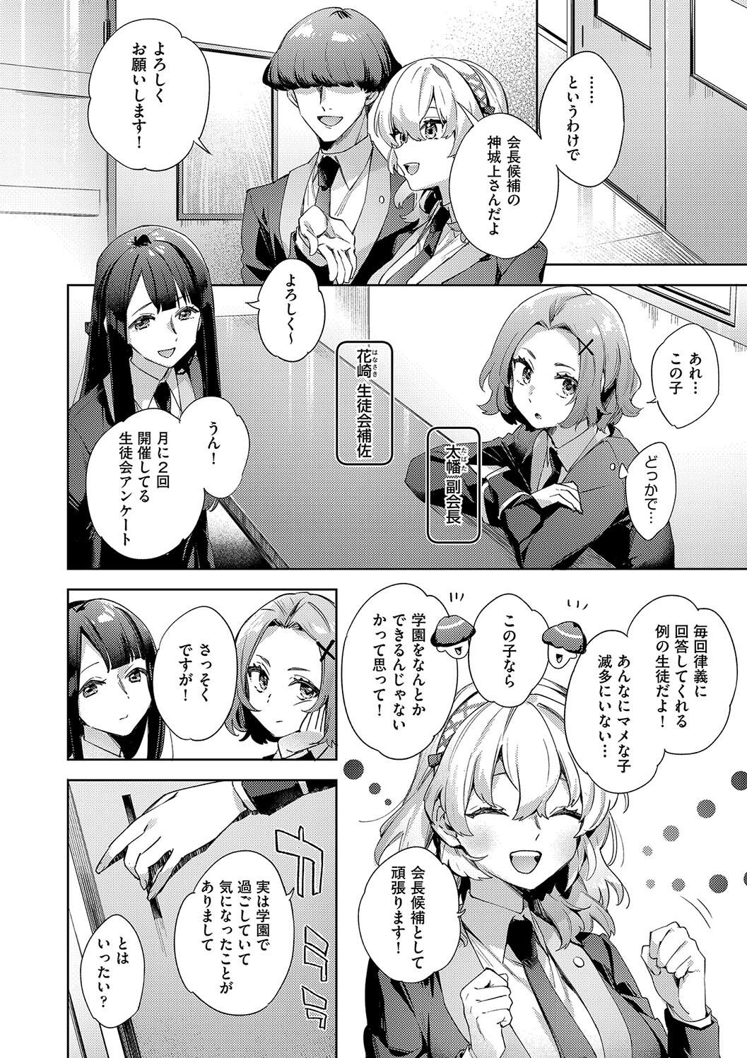 Kosoku Ecchi page 138 - nakadashi paizuri hentai manga - read online free