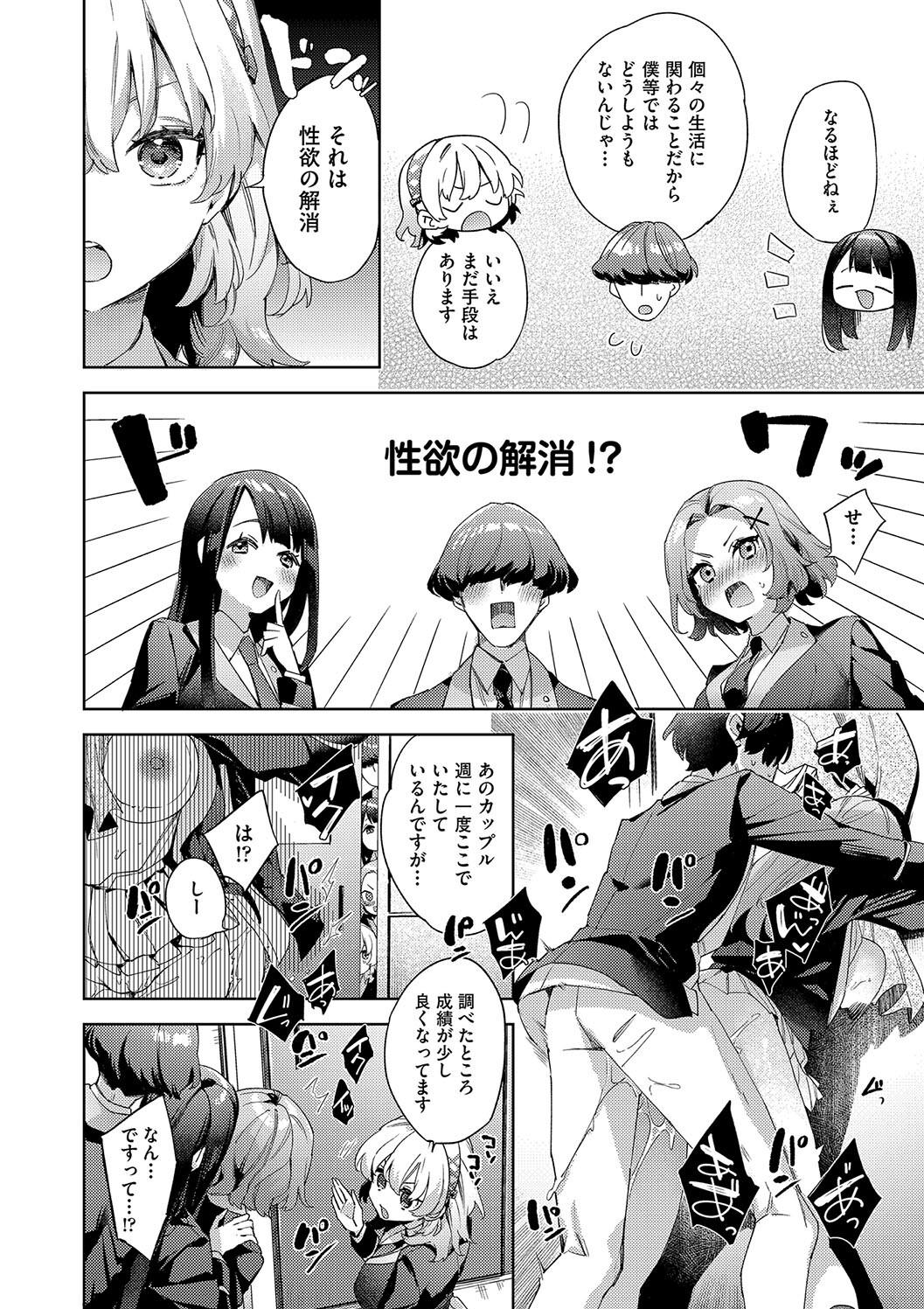 Kosoku Ecchi page 140 - squirting big breasts hentai manga - read online free