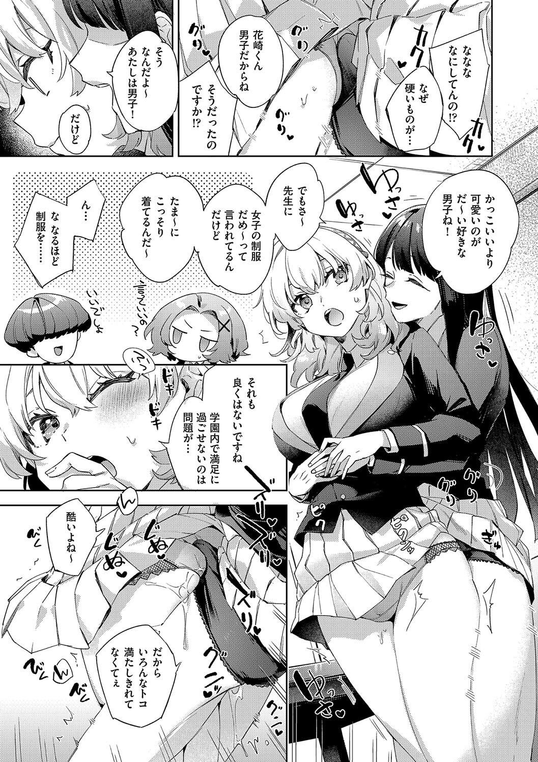 Kosoku Ecchi page 143 - squirting big breasts hentai manga - read online free