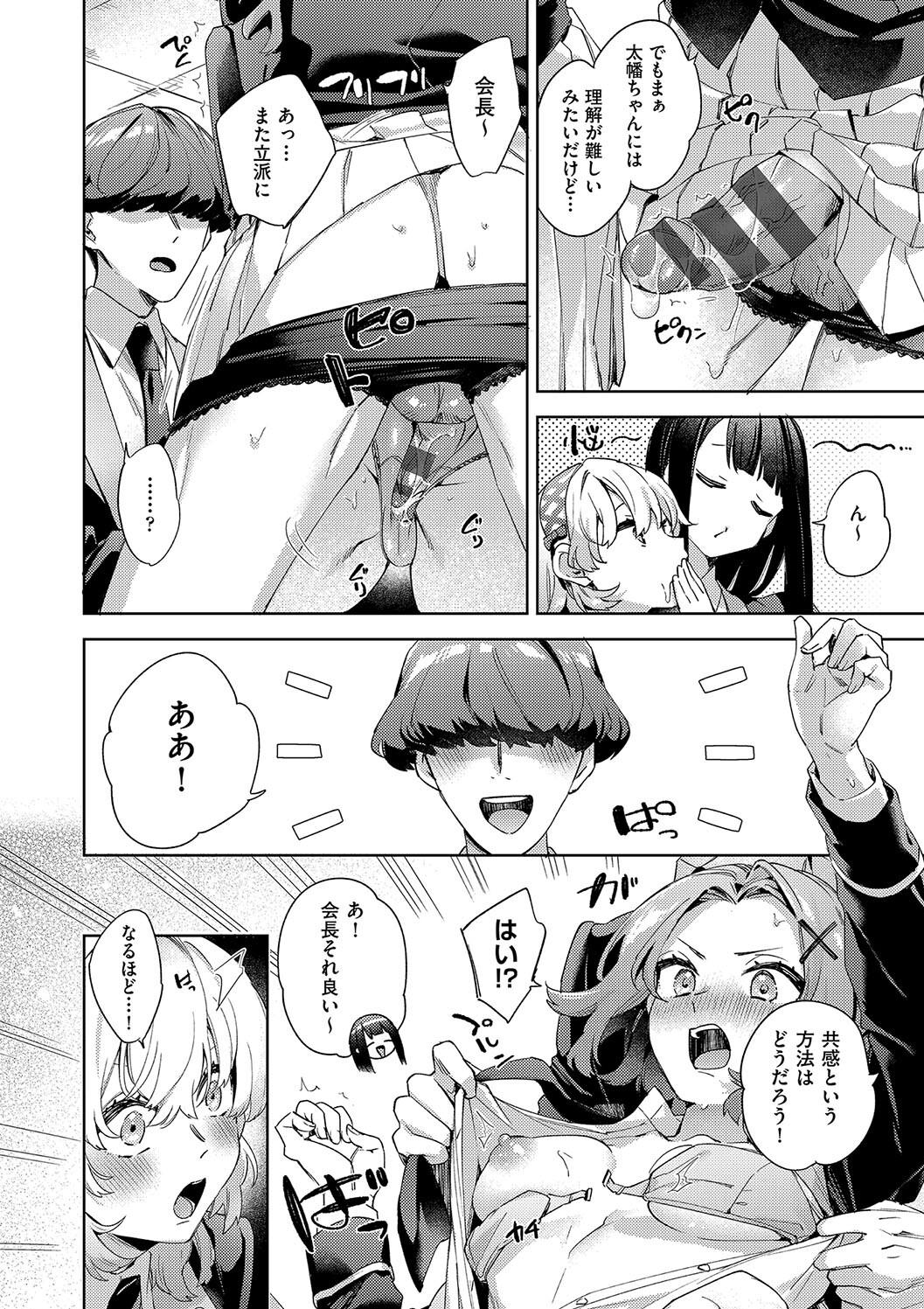 Kosoku Ecchi page 152 - squirting big breasts hentai manga - read online free