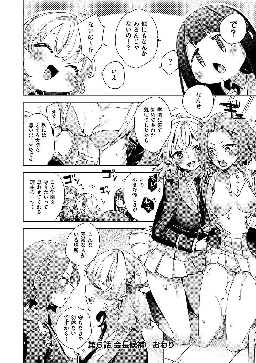 Kosoku Ecchi - Page 162