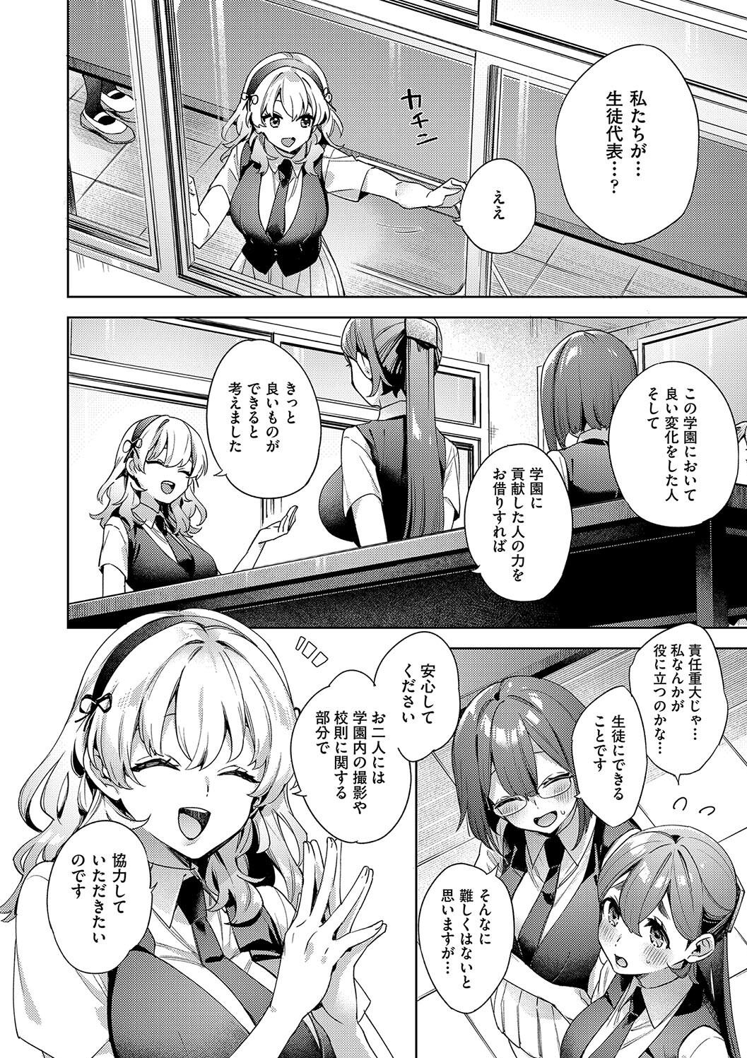 Kosoku Ecchi page 164 - squirting big breasts hentai manga - read online free