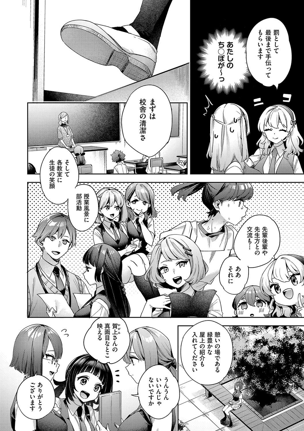 Kosoku Ecchi page 166 - nakadashi paizuri hentai manga - read online free