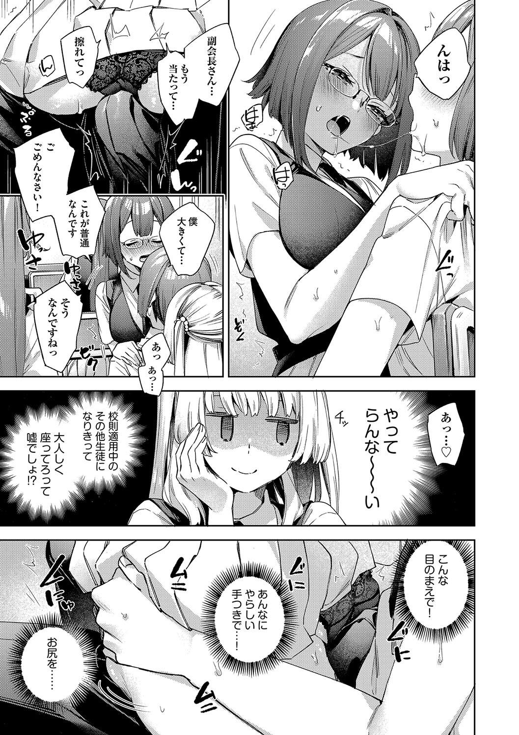 Kosoku Ecchi page 169 - nakadashi paizuri hentai manga - read online free