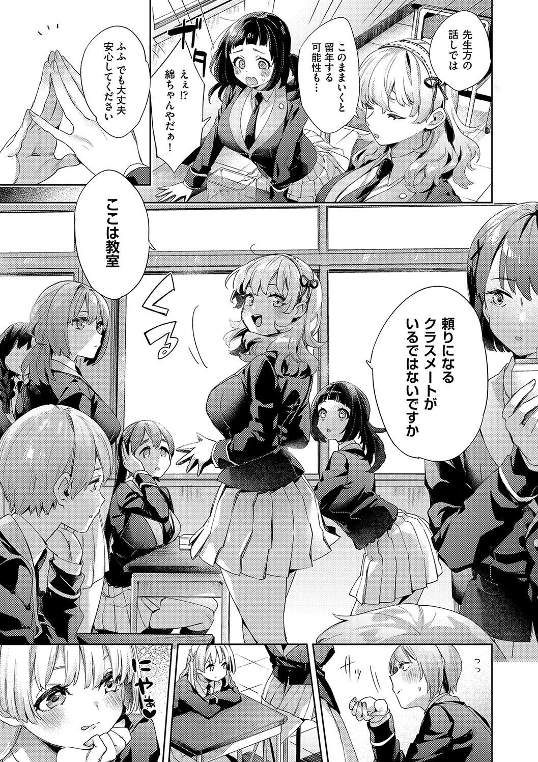 Kosoku Ecchi page 17 - squirting big breasts hentai manga - read online free