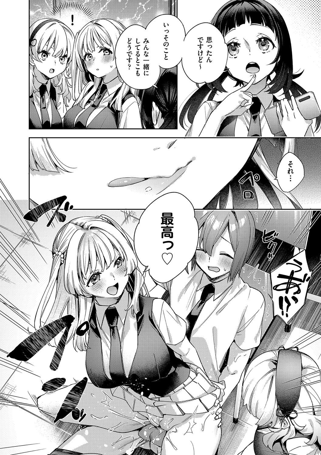 Kosoku Ecchi page 176 - squirting big breasts hentai manga - read online free