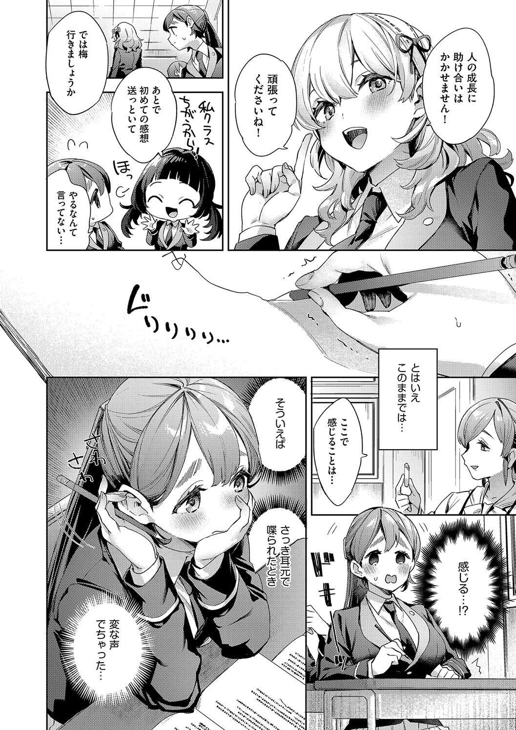 Kosoku Ecchi page 18 - nakadashi paizuri hentai manga - read online free