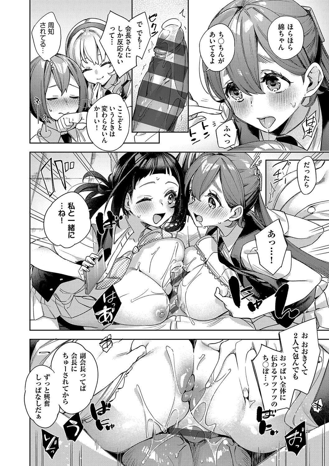 Kosoku Ecchi page 180 - nakadashi paizuri hentai manga - read online free