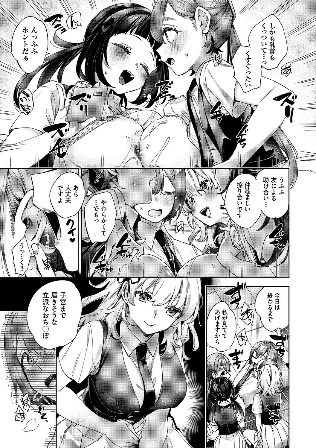 Kosoku Ecchi page 181 - nakadashi paizuri hentai manga - read online free