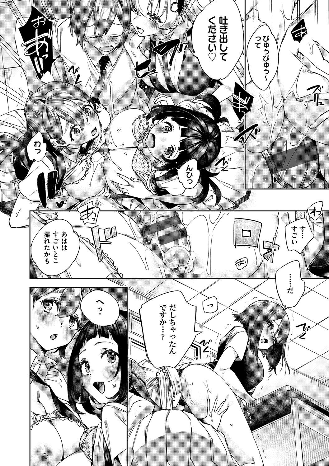 Kosoku Ecchi - Page 182