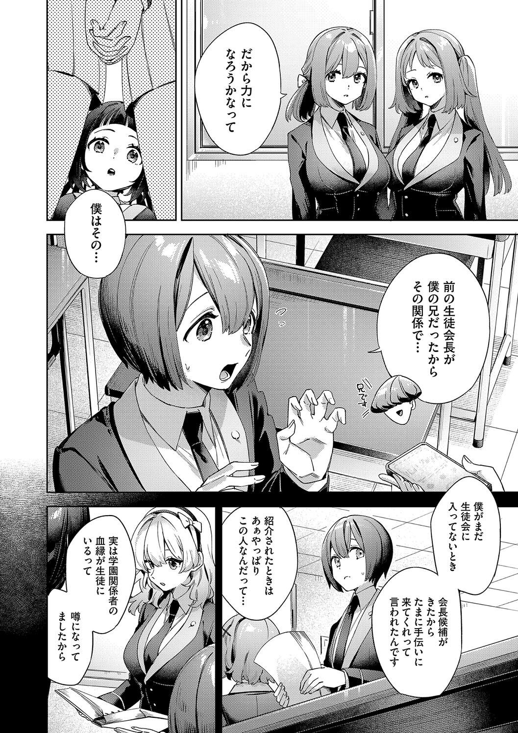 Kosoku Ecchi page 192 - squirting big breasts hentai manga - read online free