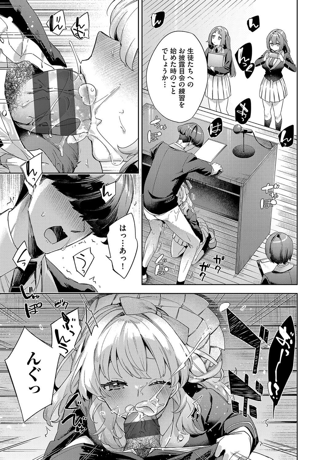 Kosoku Ecchi page 195 - nakadashi paizuri hentai manga - read online free