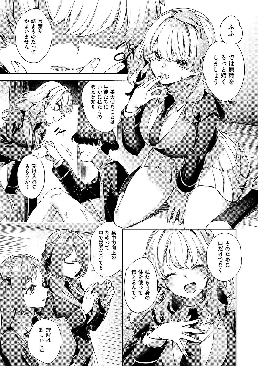 Kosoku Ecchi page 197 - squirting big breasts hentai manga - read online free