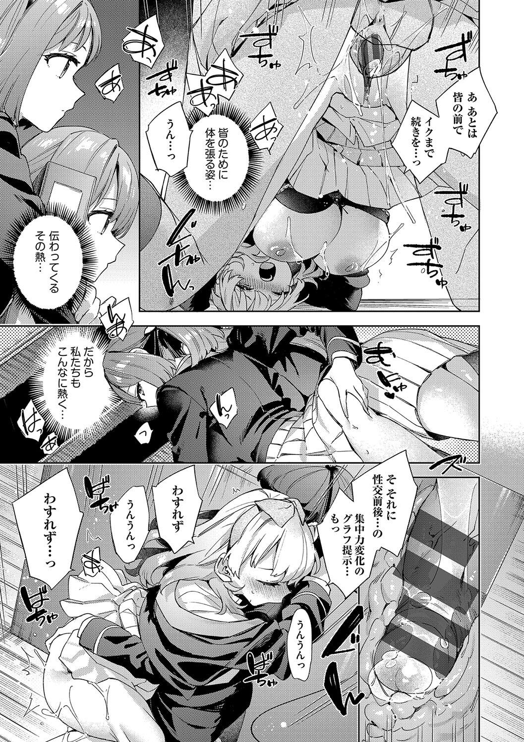 Kosoku Ecchi page 211 - nakadashi paizuri hentai manga - read online free