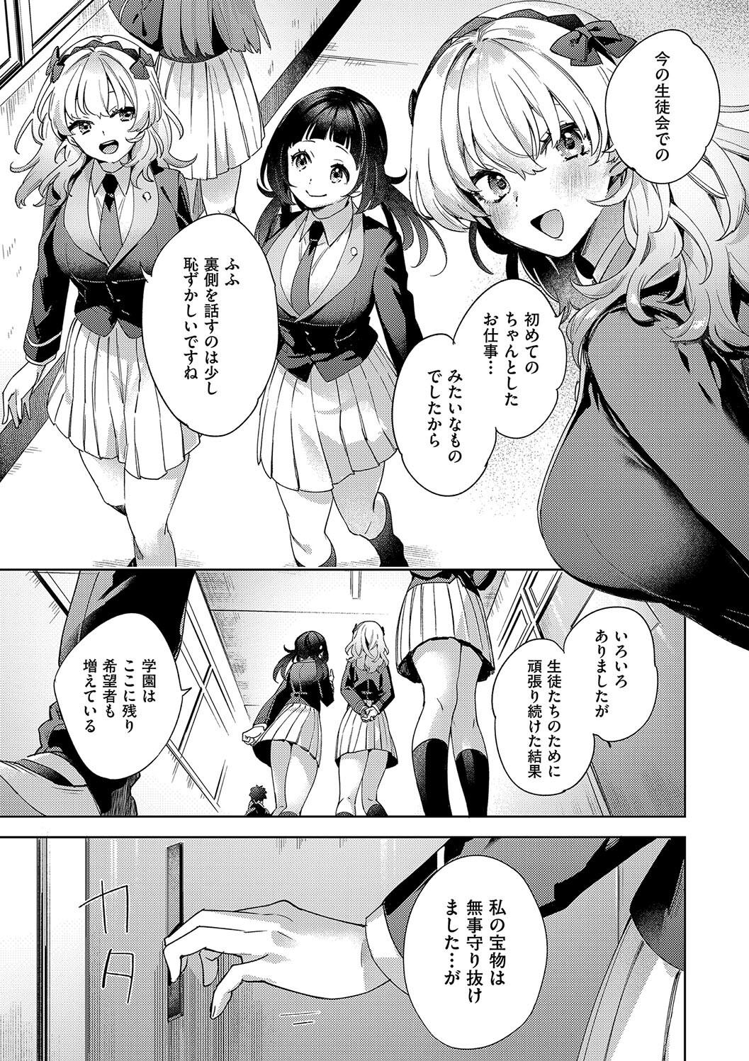 Kosoku Ecchi page 215 - squirting big breasts hentai manga - read online free