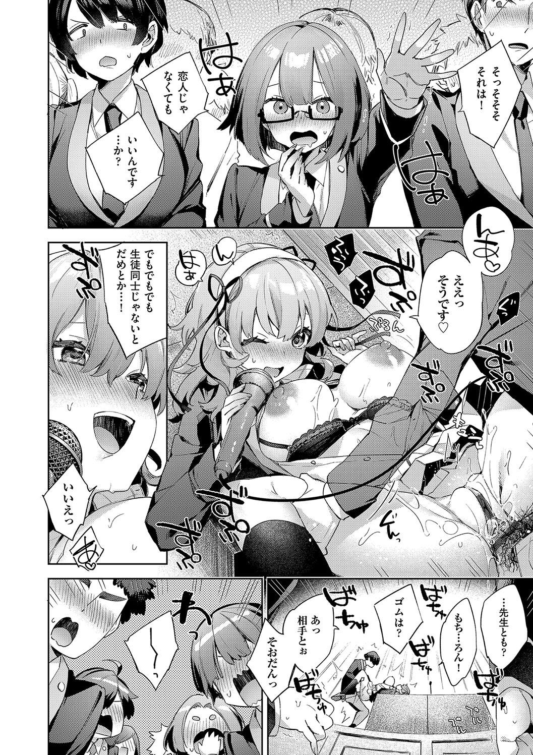 Kosoku Ecchi page 230 - nakadashi paizuri hentai manga - read online free