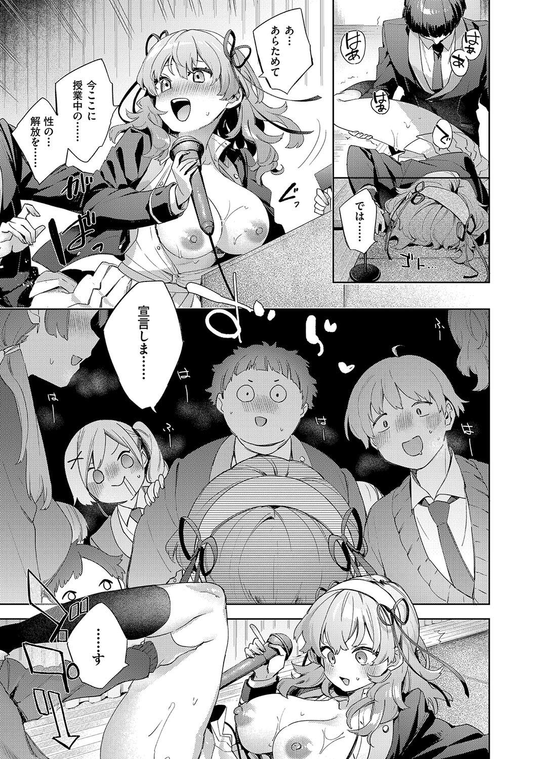 Kosoku Ecchi page 233 - squirting big breasts hentai manga - read online free