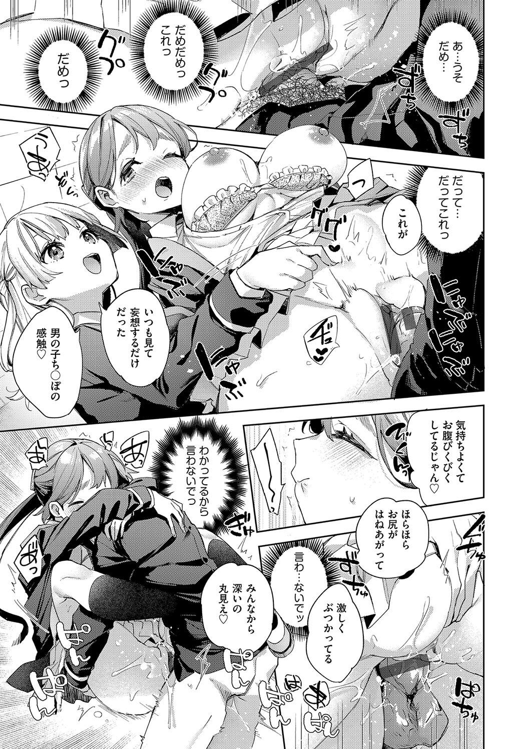 Kosoku Ecchi page 29 - squirting big breasts hentai manga - read online free