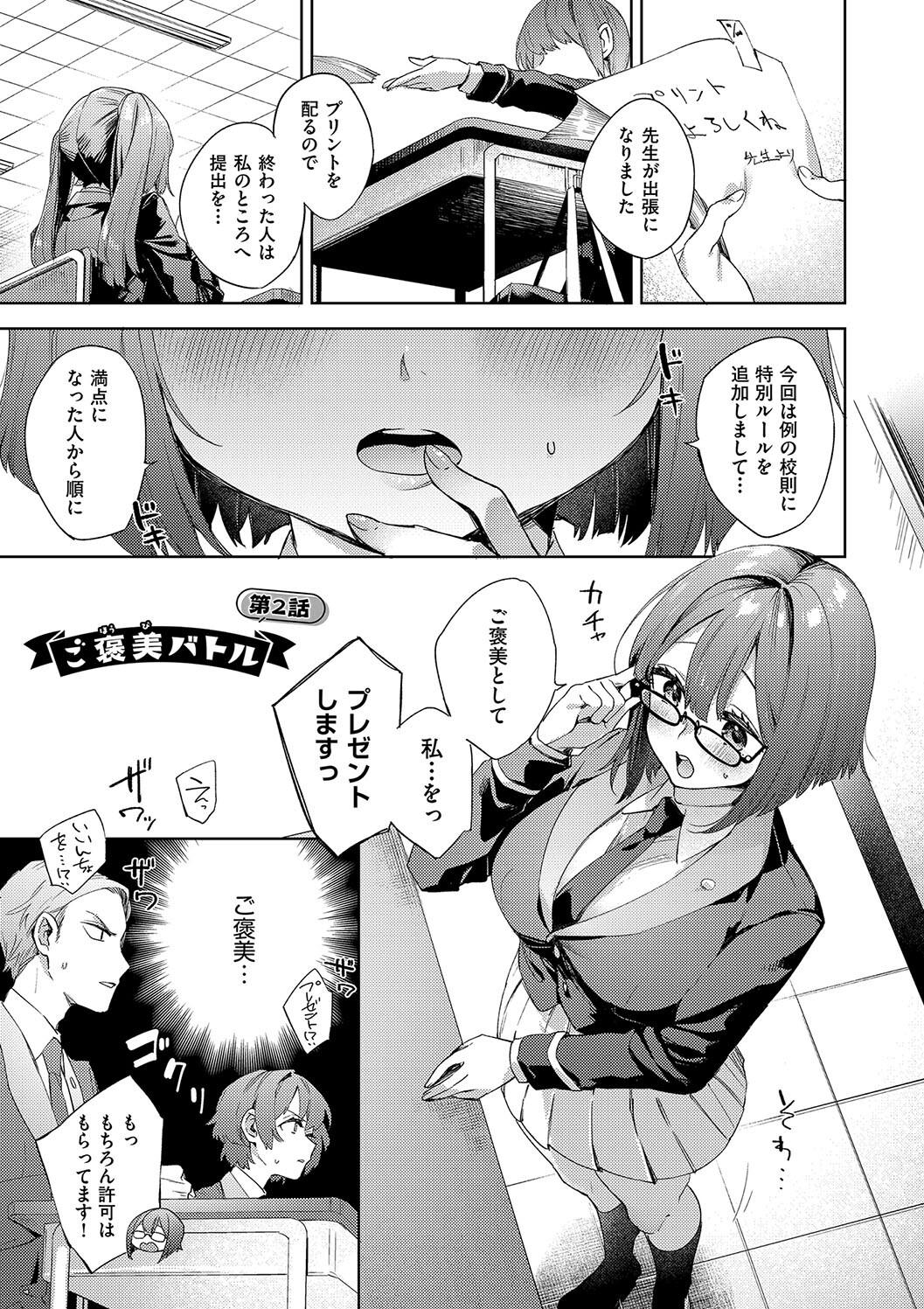 Kosoku Ecchi page 35 - nakadashi paizuri hentai manga - read online free