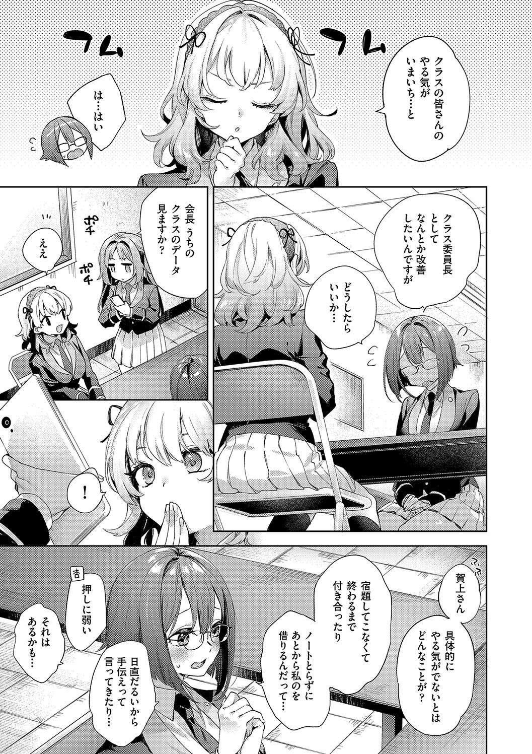 Kosoku Ecchi page 37 - squirting big breasts hentai manga - read online free