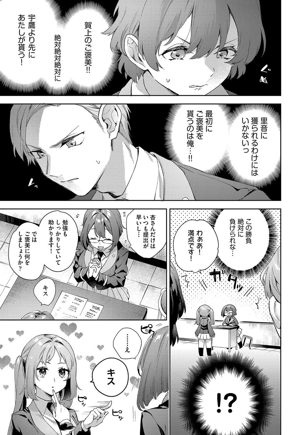 Kosoku Ecchi page 39 - squirting big breasts hentai manga - read online free