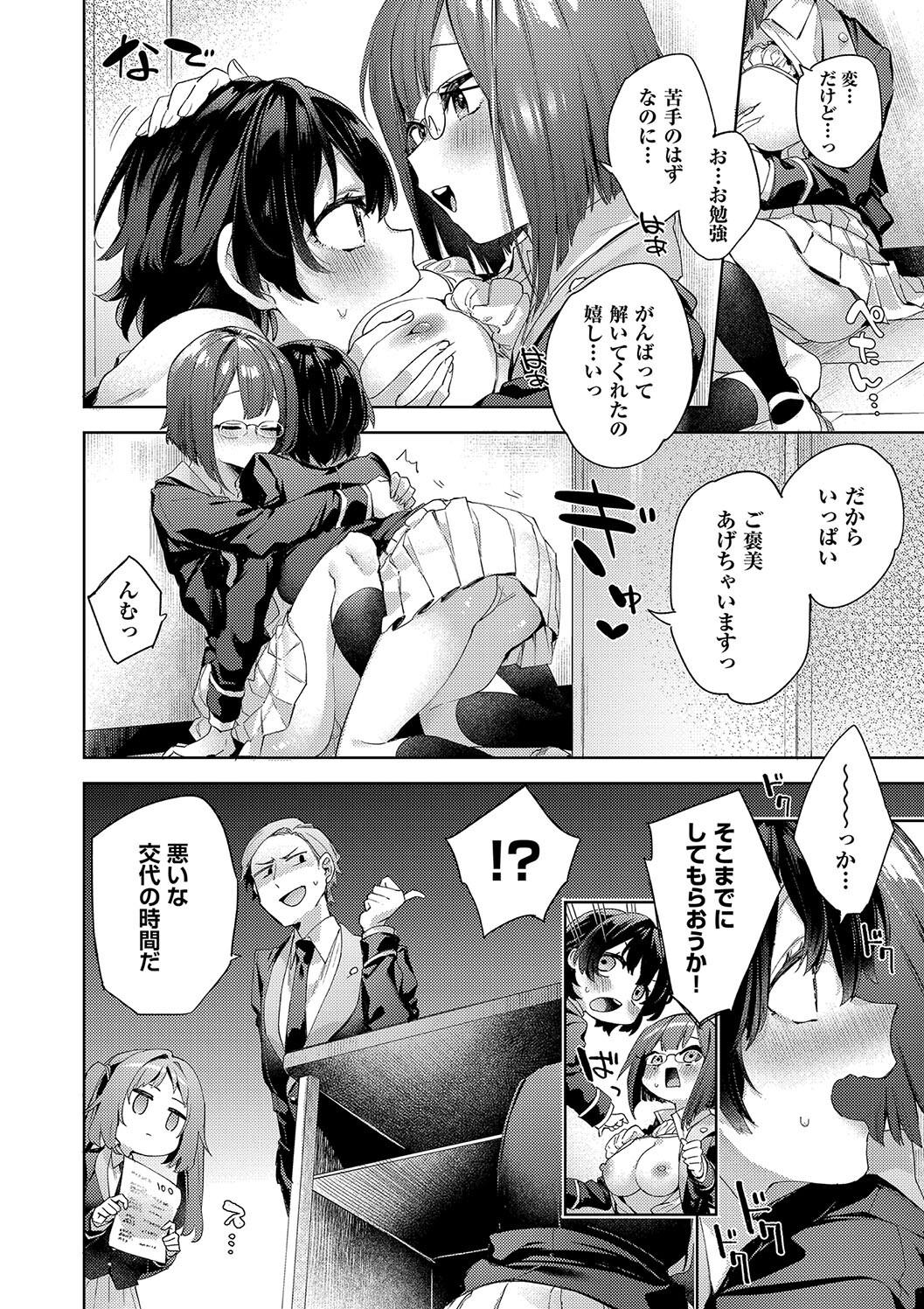 Kosoku Ecchi page 44 - nakadashi paizuri hentai manga - read online free