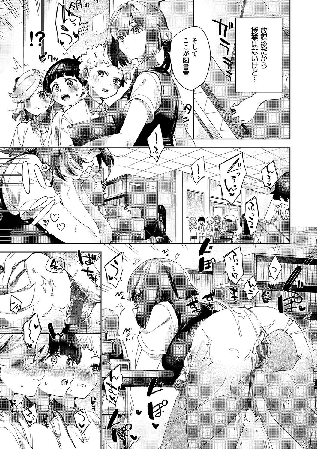 Kosoku Ecchi - Page 85