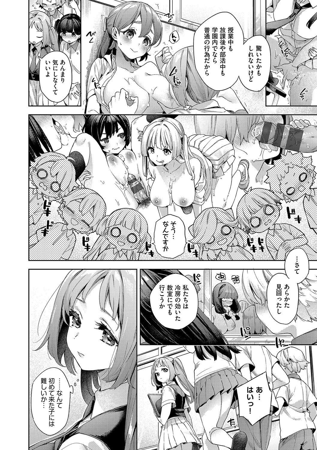 Kosoku Ecchi page 86 - squirting big breasts hentai manga - read online free