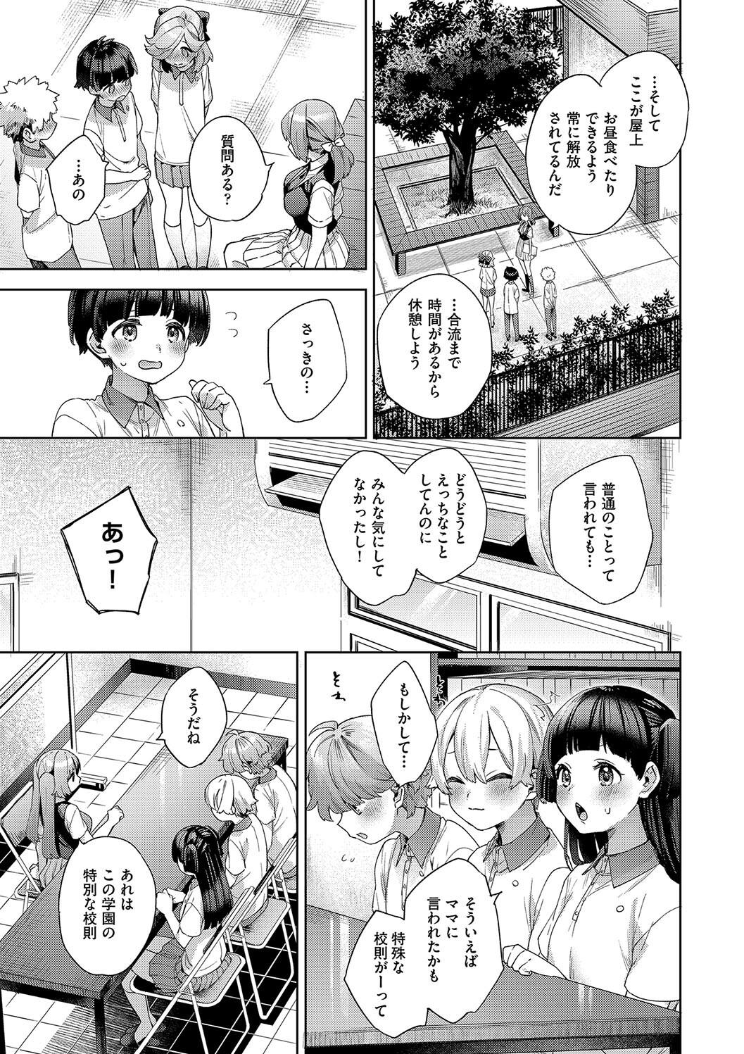 Kosoku Ecchi page 87 - squirting big breasts hentai manga - read online free